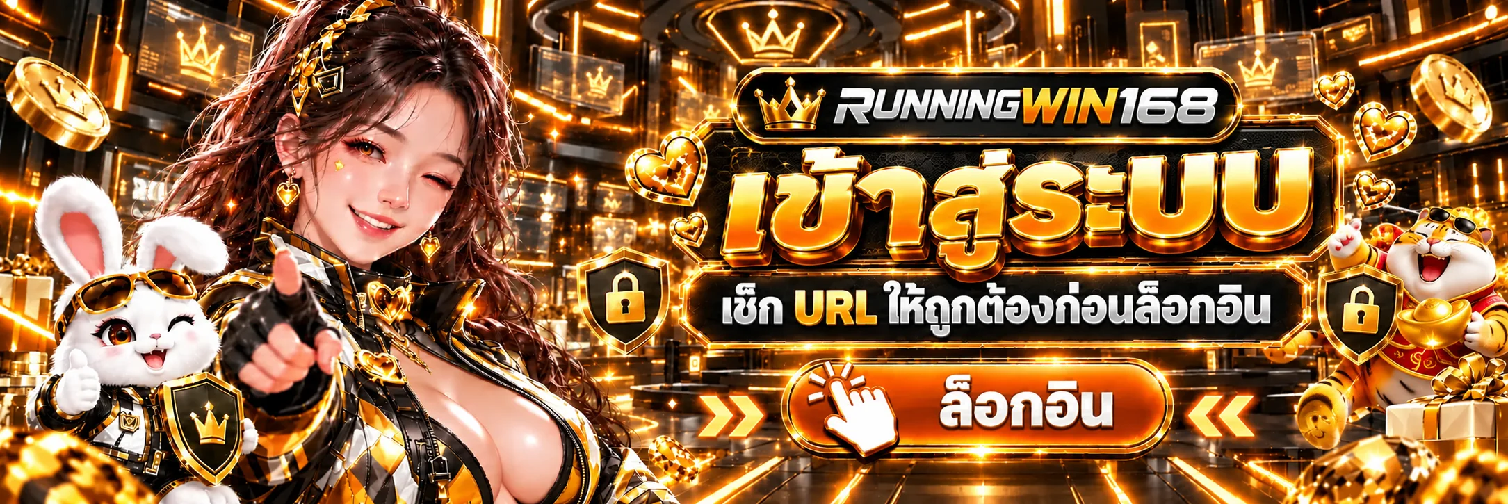 RUNNINGWIN168 ทางเข้าเว็บหลักและปุ่มล็อกอิน