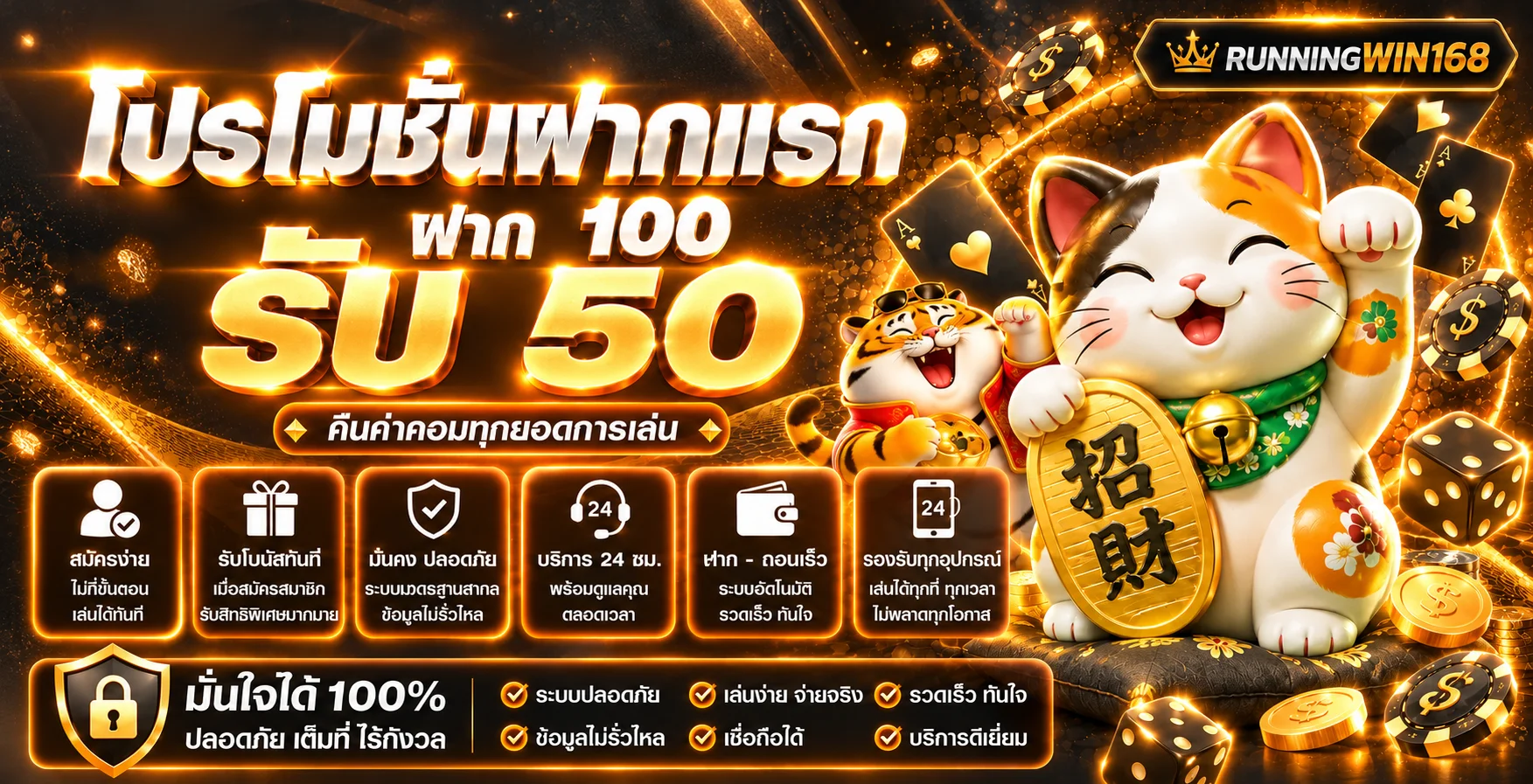 RUNNINGWIN168 ทางเข้า สมัคร โปรโมชั่น และเข้าสู่ระบบ