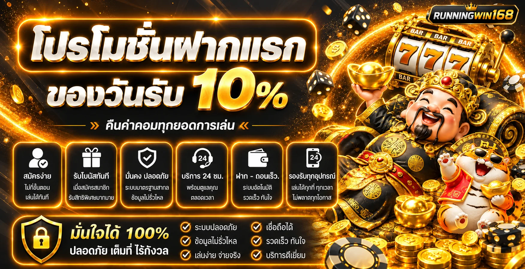 RUNNINGWIN168 ทางเข้า สมัคร โปรโมชั่น และเข้าสู่ระบบ